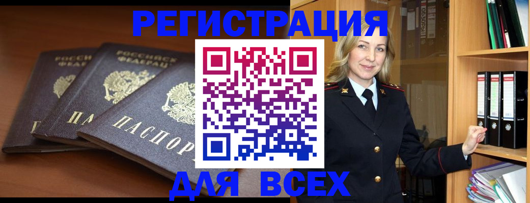 временная регистрация гарантия в Собинке
